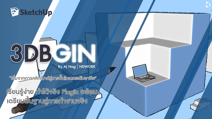 3dbgin 3dbgin