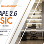 Basic Enscape Online by อ.แชมป์