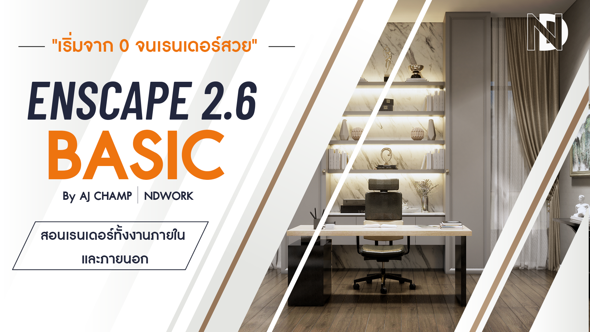 Basic ปก Basic ปก