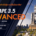 Advanced Enscape Online By อ.แชมป์