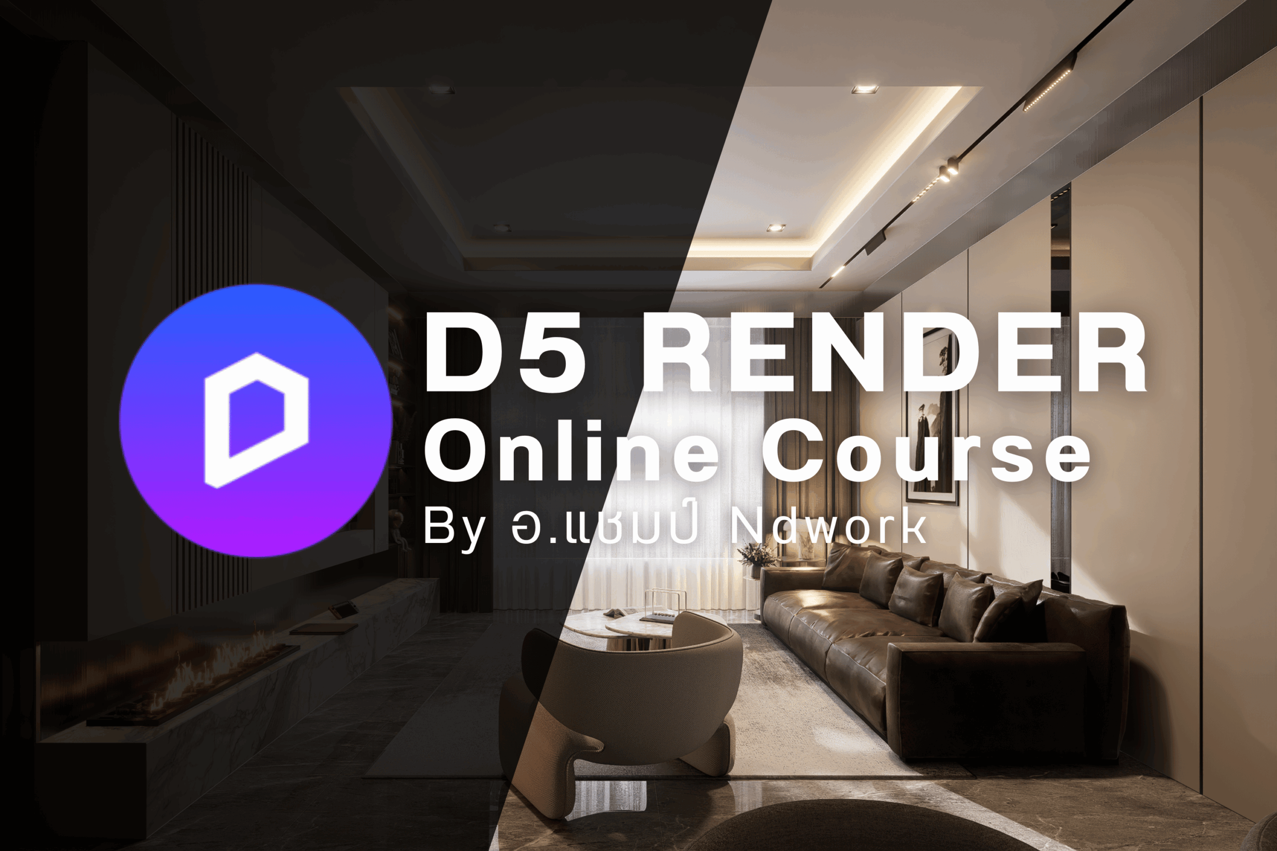 D5 Render Thumbnail