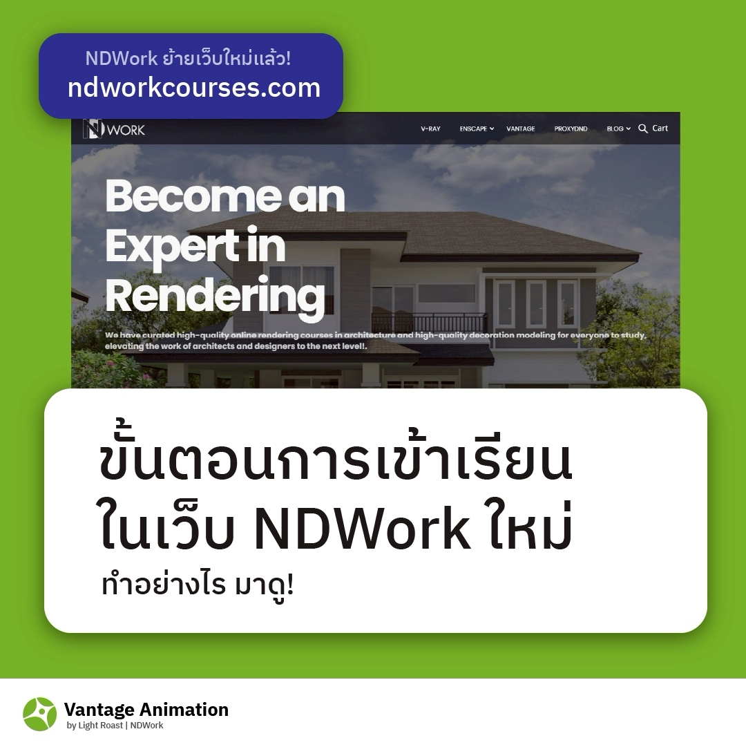 Step 0: เตรียมตัว