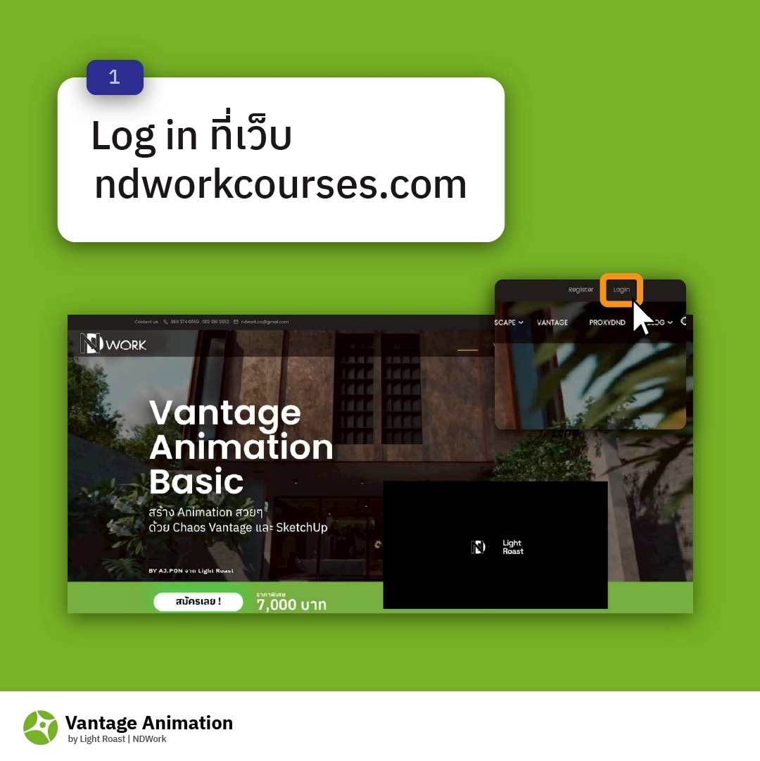 Step 1: คลิกลิงก์