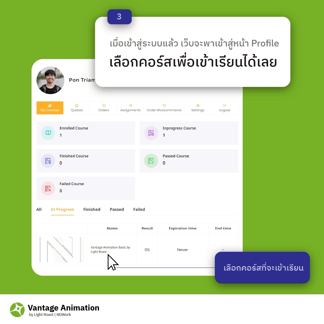 Step 3: เริ่มเรียน